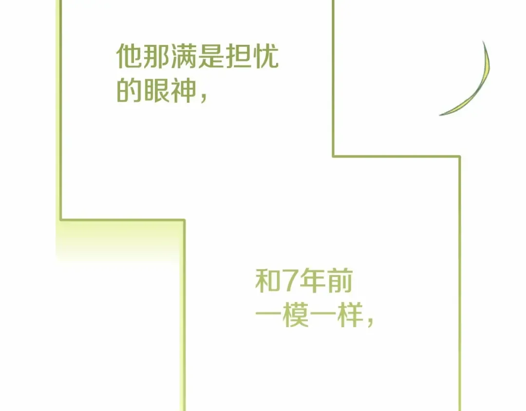 第39话 绝不放手 第31页
