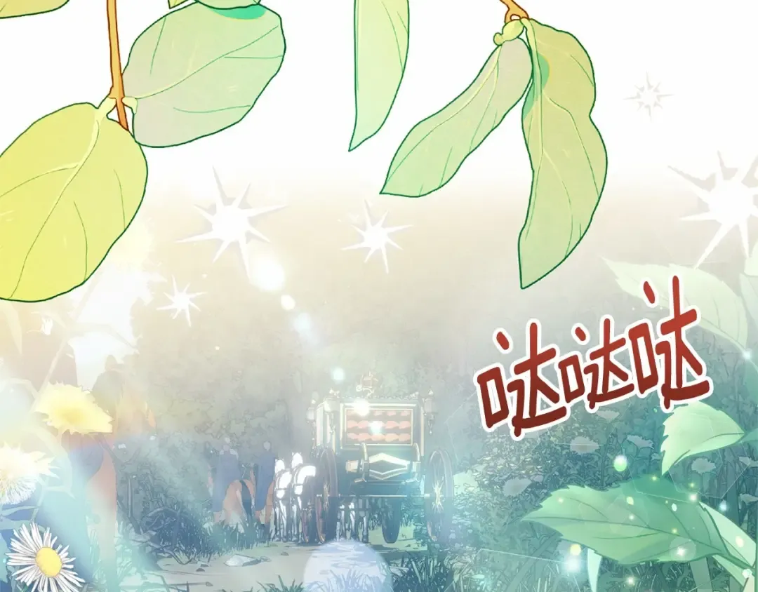 第39话 绝不放手 第39页