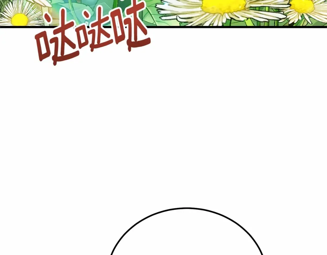 第39话 绝不放手 第41页