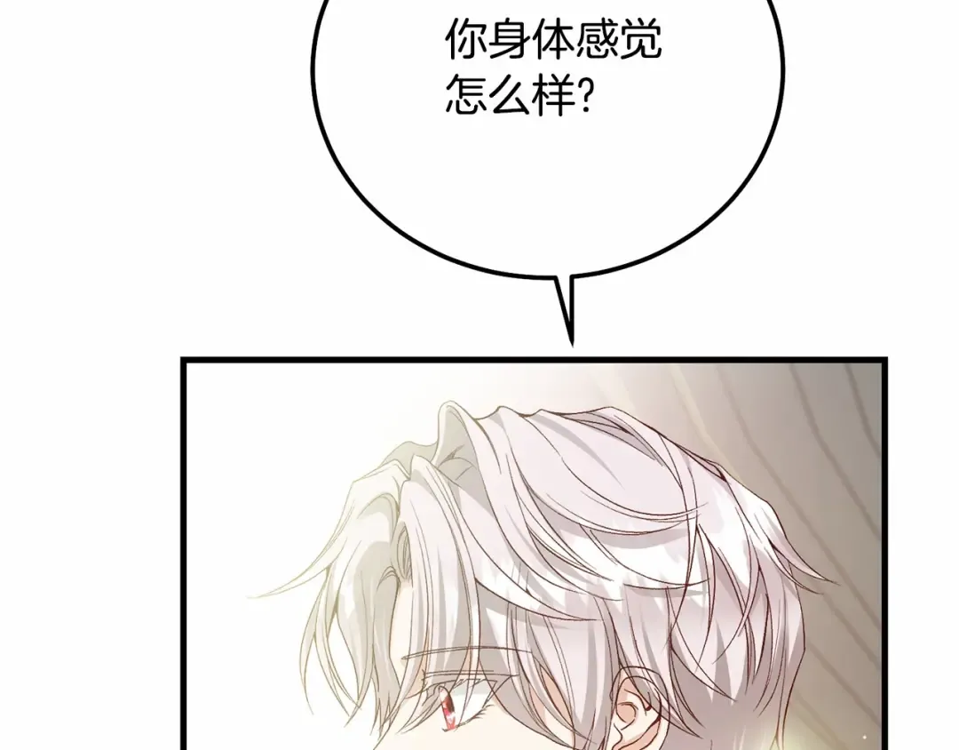 第39话 绝不放手 第42页