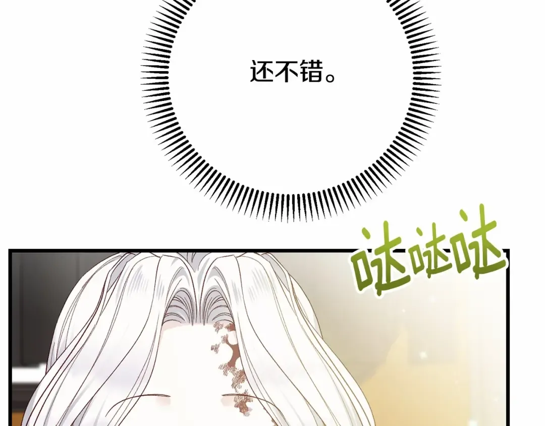 第39话 绝不放手 第45页