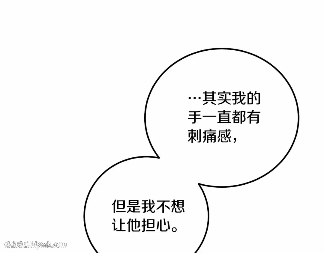 第39话 绝不放手 第48页