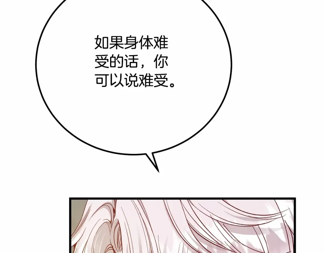 第39话 绝不放手 第51页