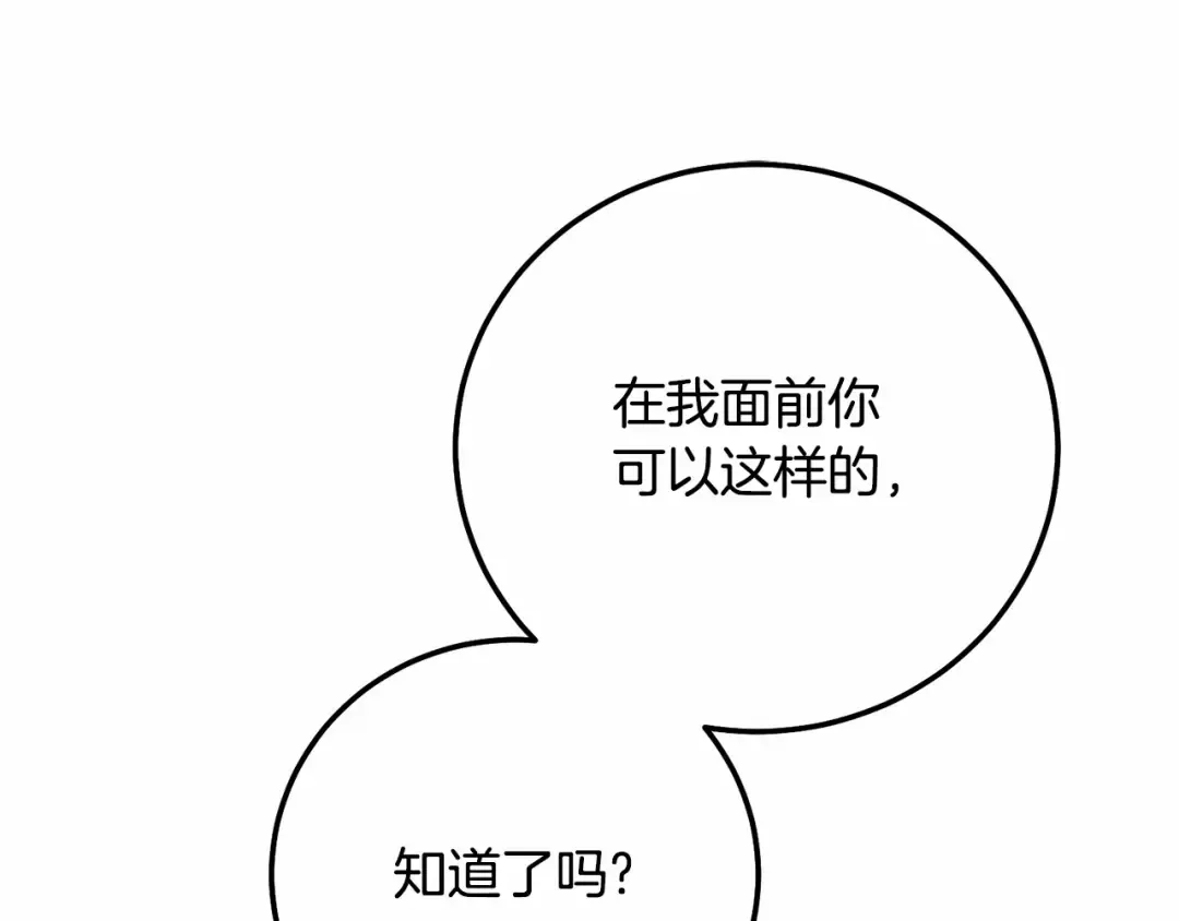 第39话 绝不放手 第54页