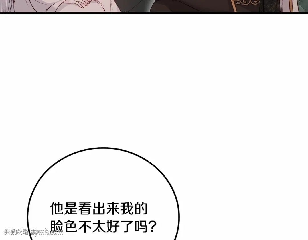 第39话 绝不放手 第56页