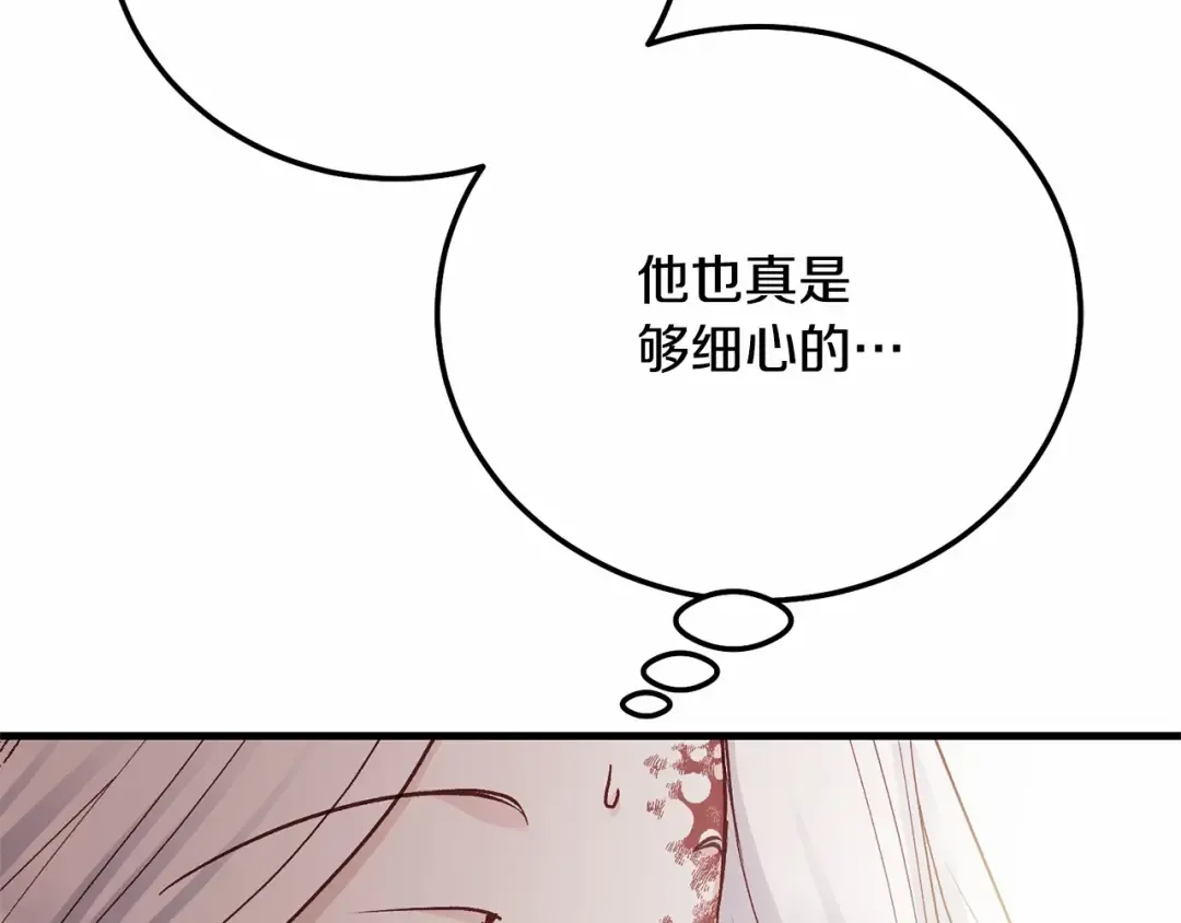 第39话 绝不放手 第57页