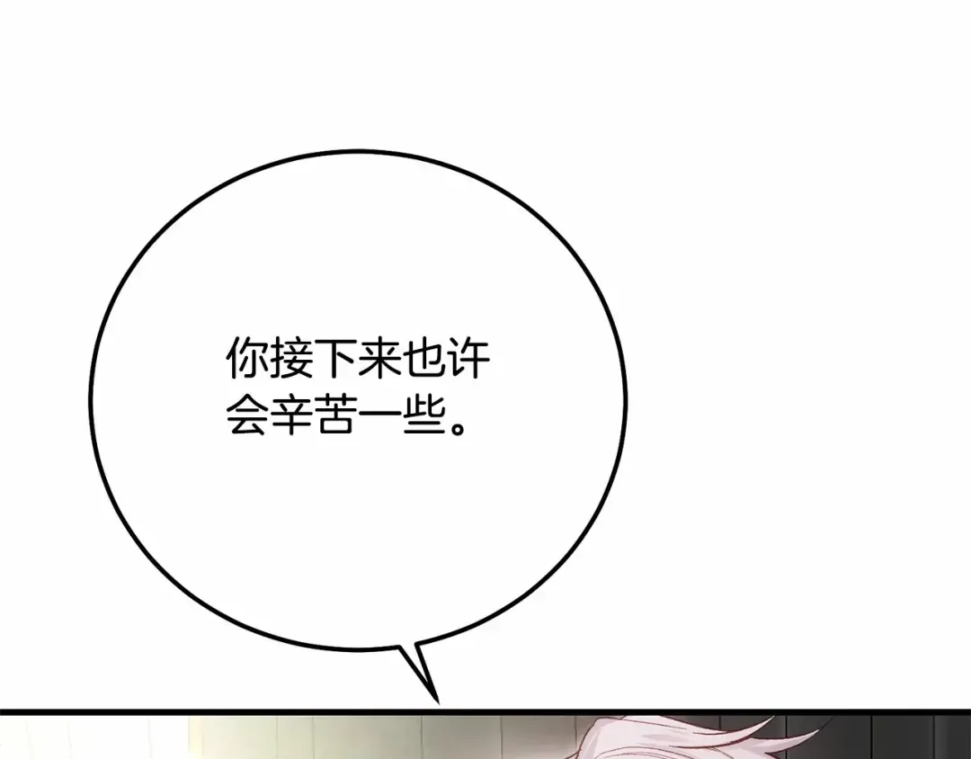 第39话 绝不放手 第59页