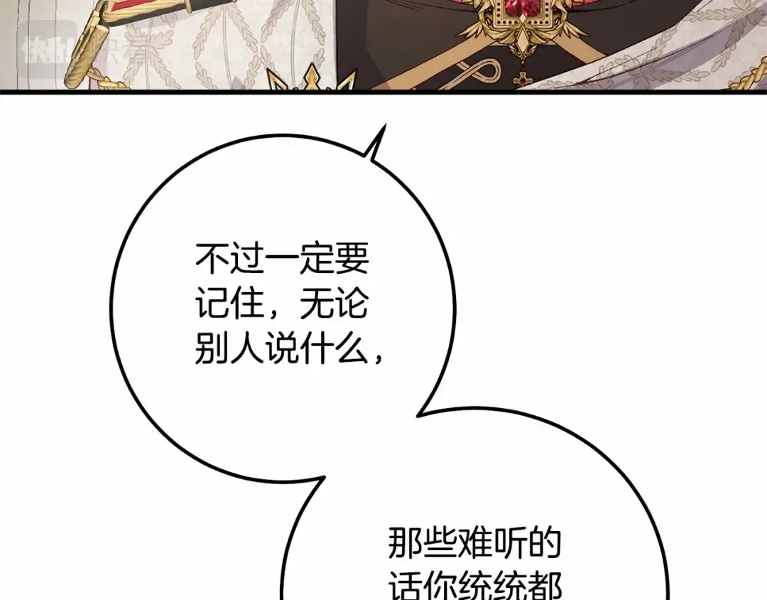 第39话 绝不放手 第61页