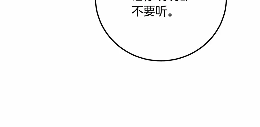 第39话 绝不放手 第62页