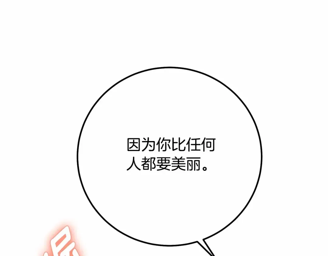 第39话 绝不放手 第63页