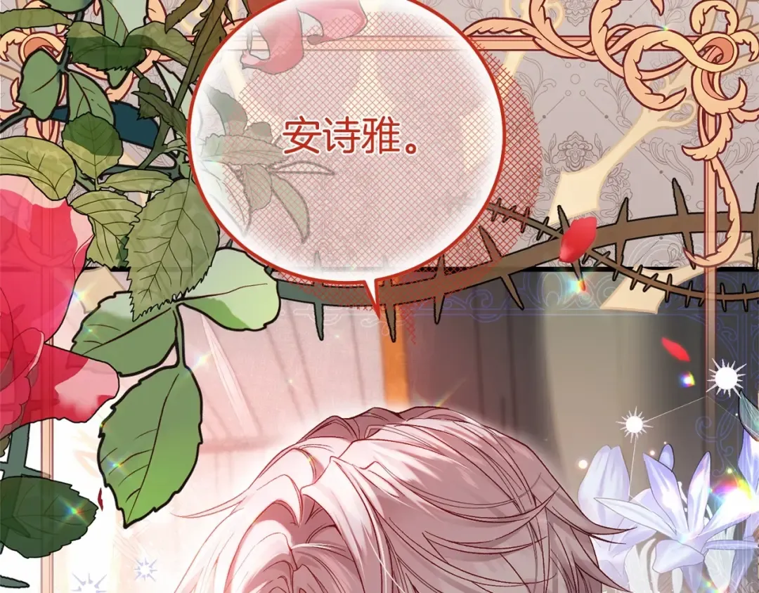 第39话 绝不放手 第66页