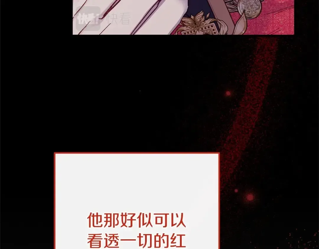第39话 绝不放手 第74页