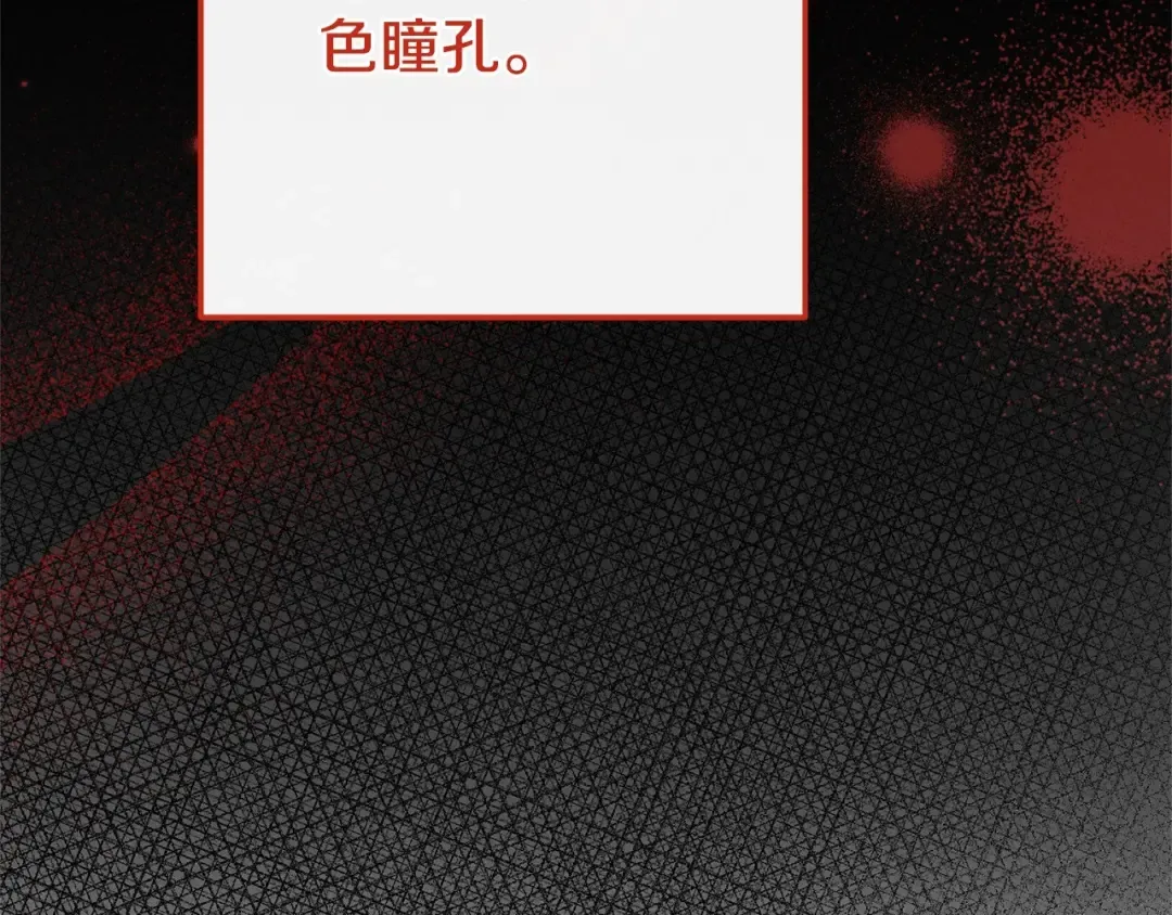 第39话 绝不放手 第75页