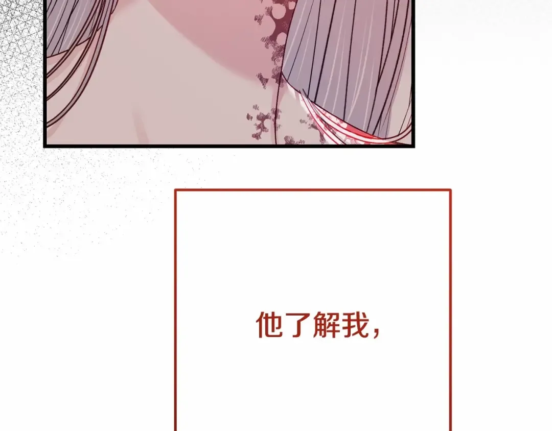 第39话 绝不放手 第77页