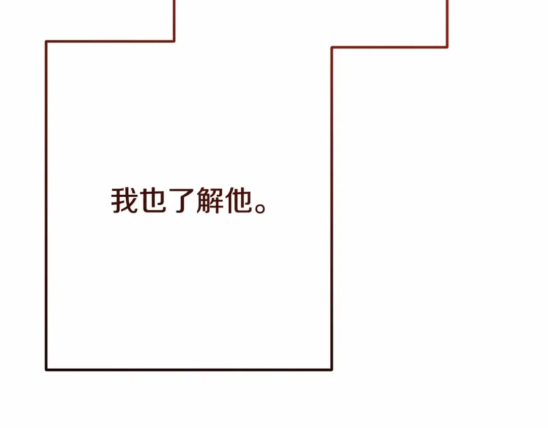 第39话 绝不放手 第78页