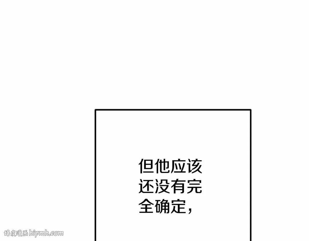第39话 绝不放手 第80页