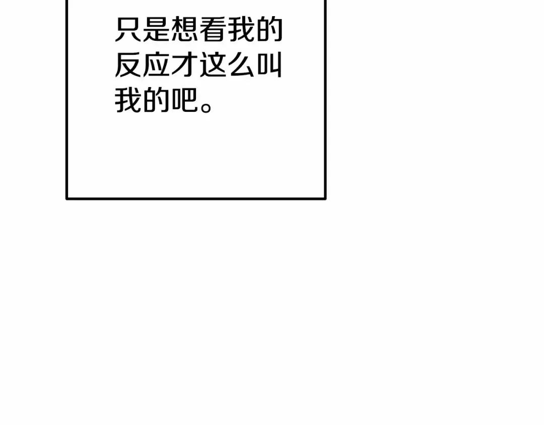 第39话 绝不放手 第83页