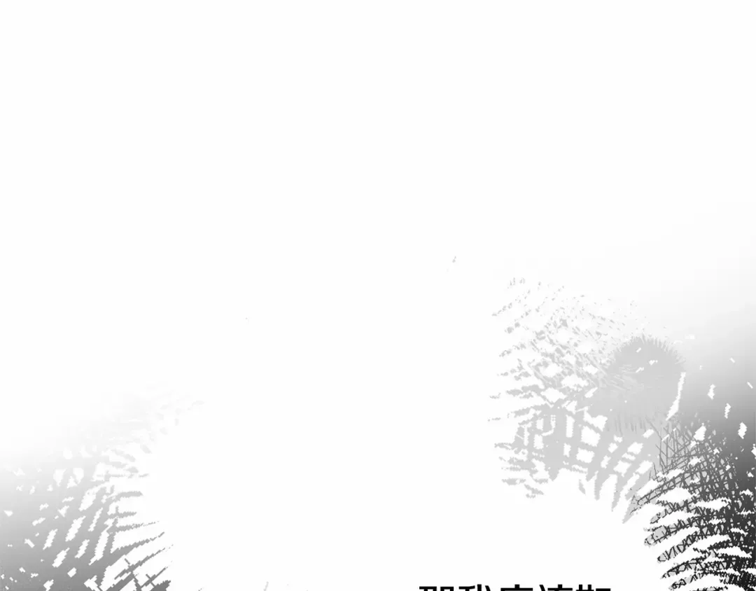 第39话 绝不放手 第84页
