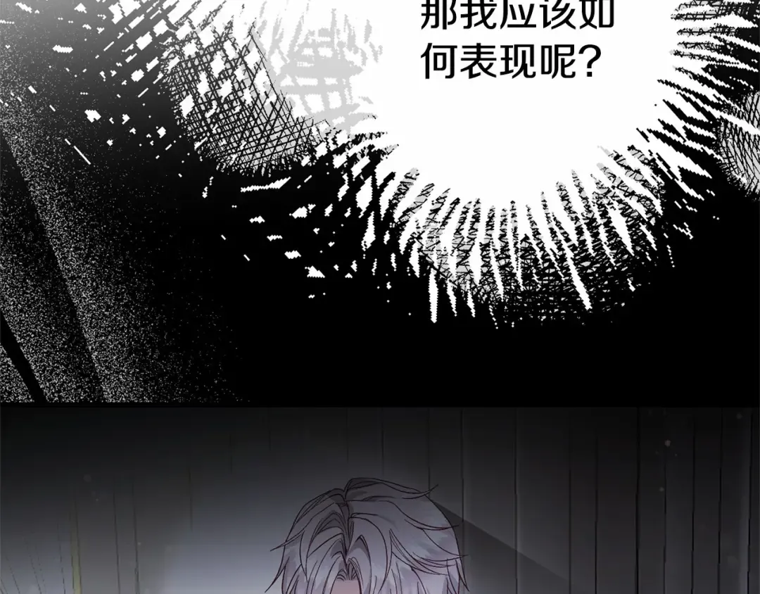 第39话 绝不放手 第85页