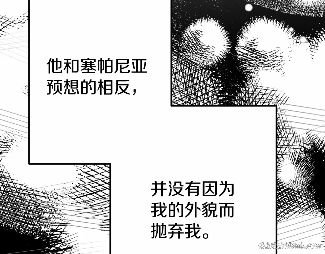 第39话 绝不放手 第88页