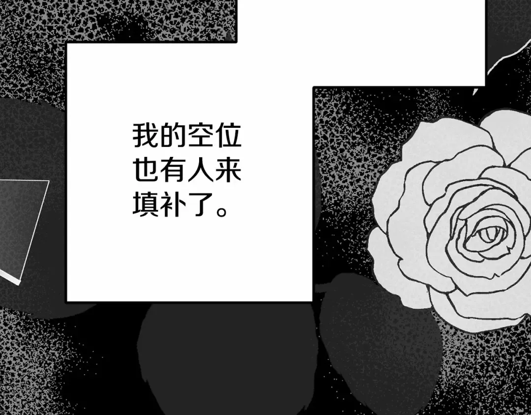 第39话 绝不放手 第93页