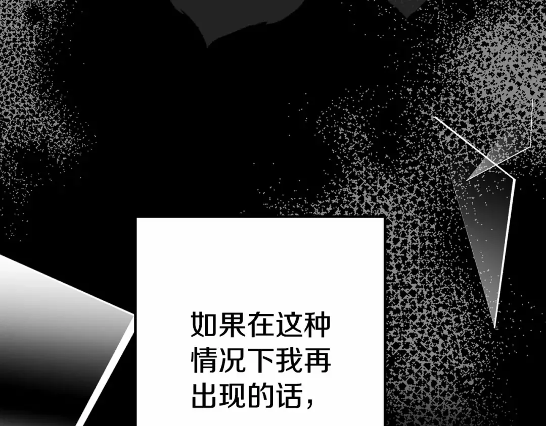 第39话 绝不放手 第94页