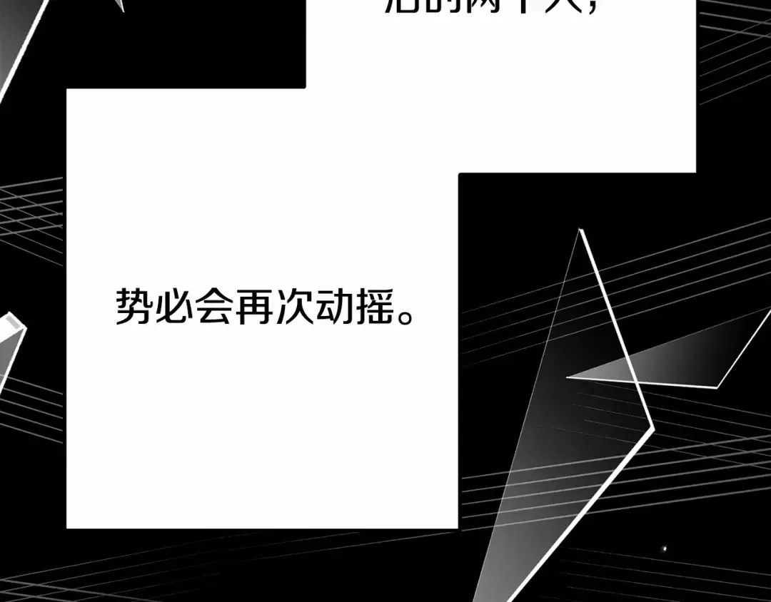 第39话 绝不放手 第97页