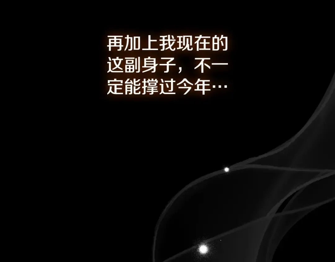 第39话 绝不放手 第99页