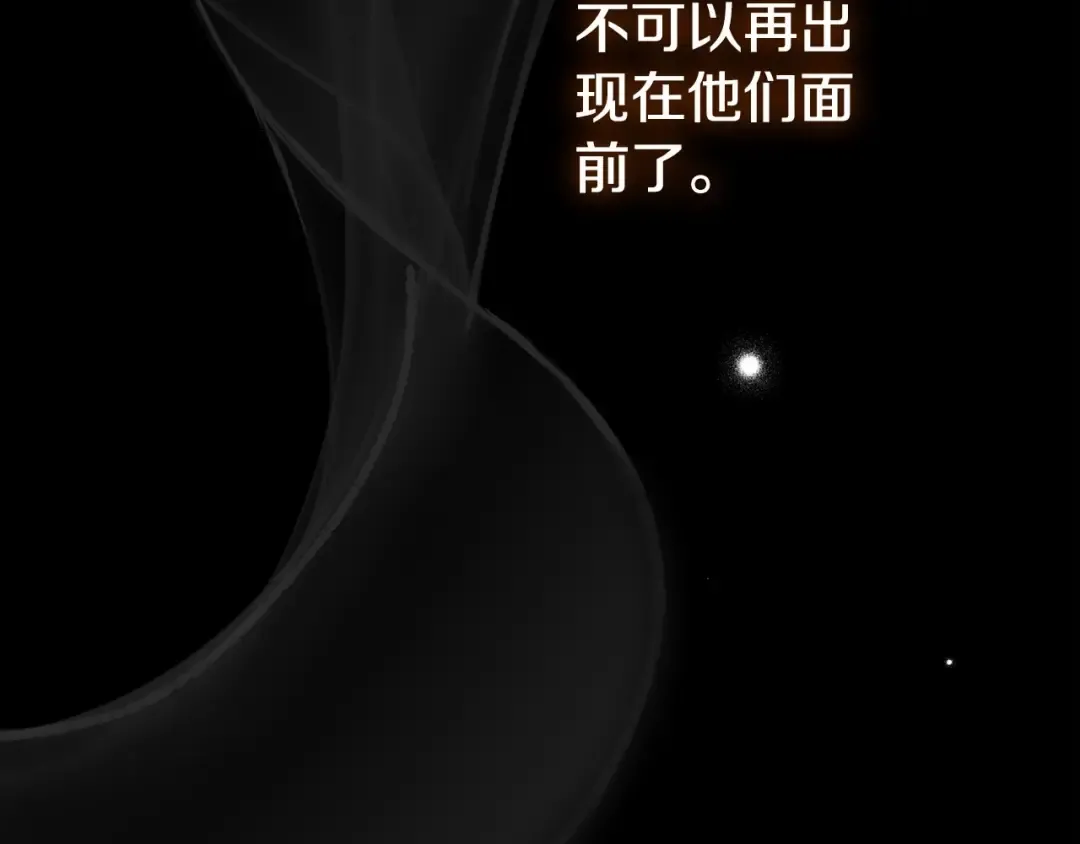 第39话 绝不放手 第102页