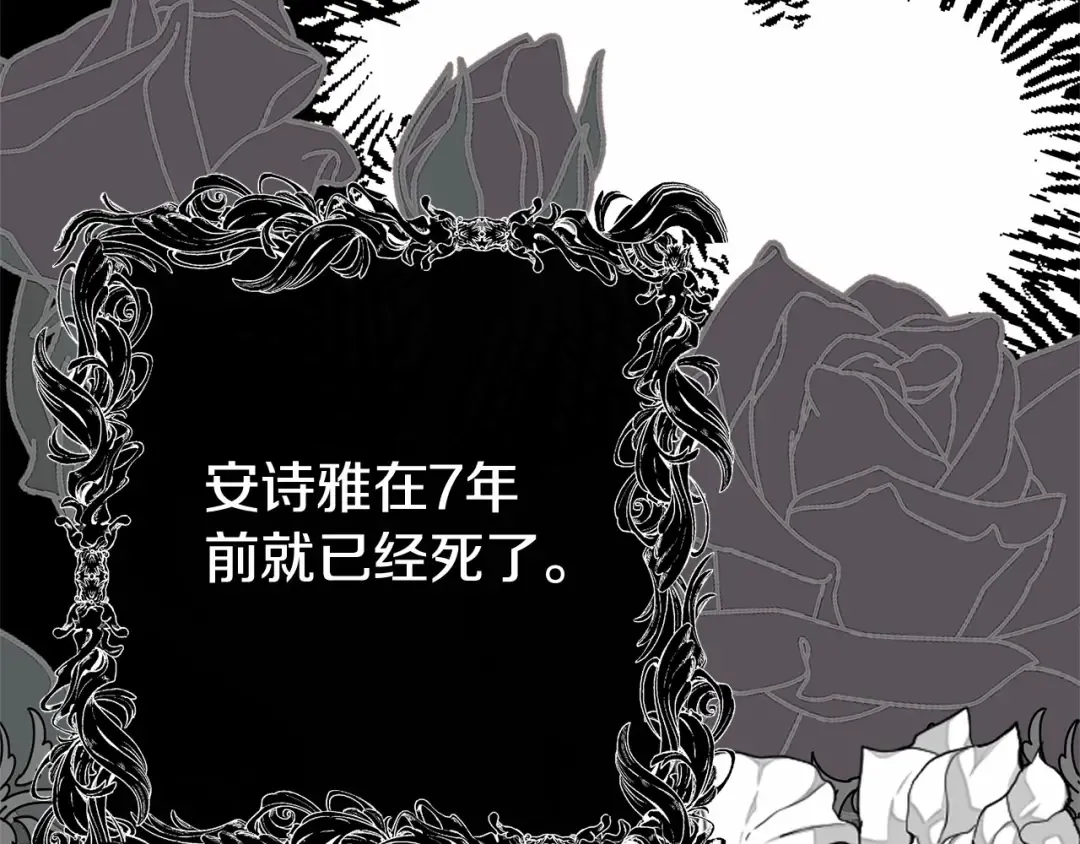 第39话 绝不放手 第105页