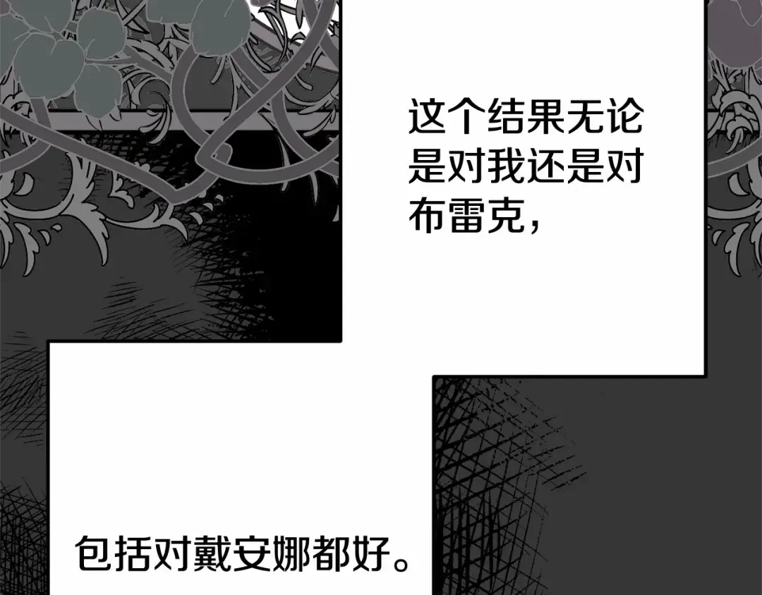 第39话 绝不放手 第108页