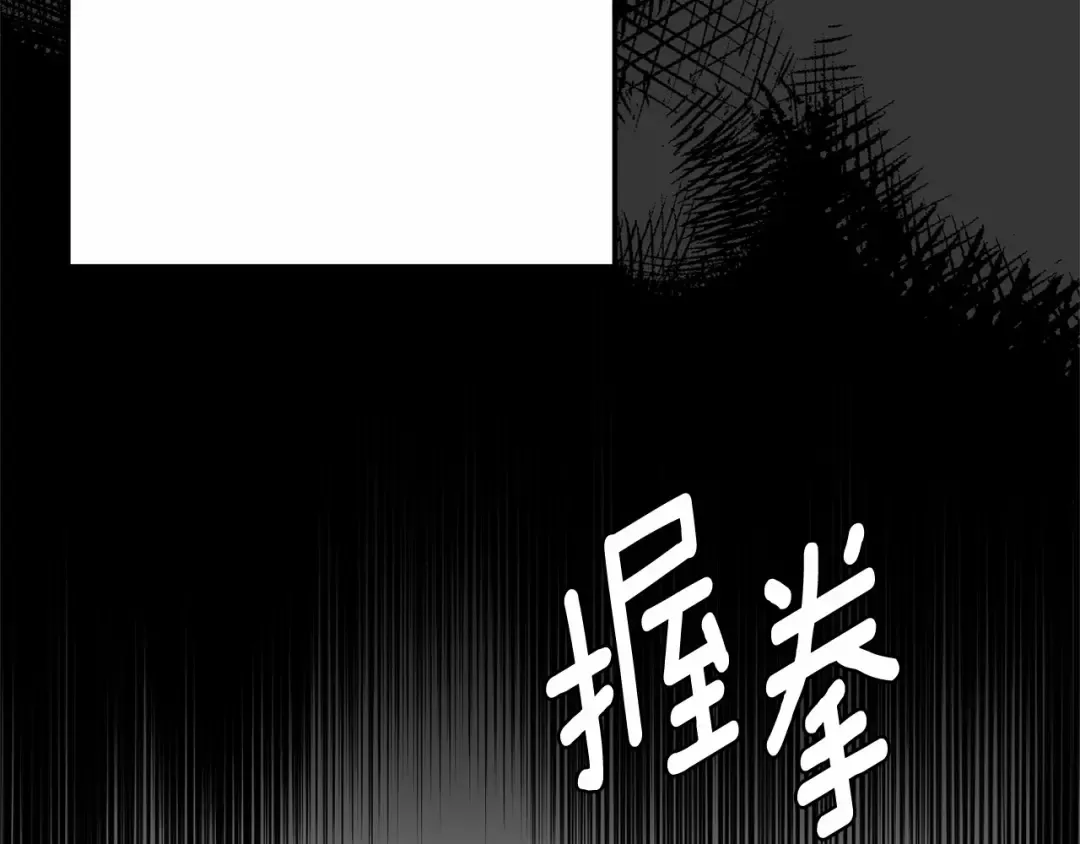 第39话 绝不放手 第109页
