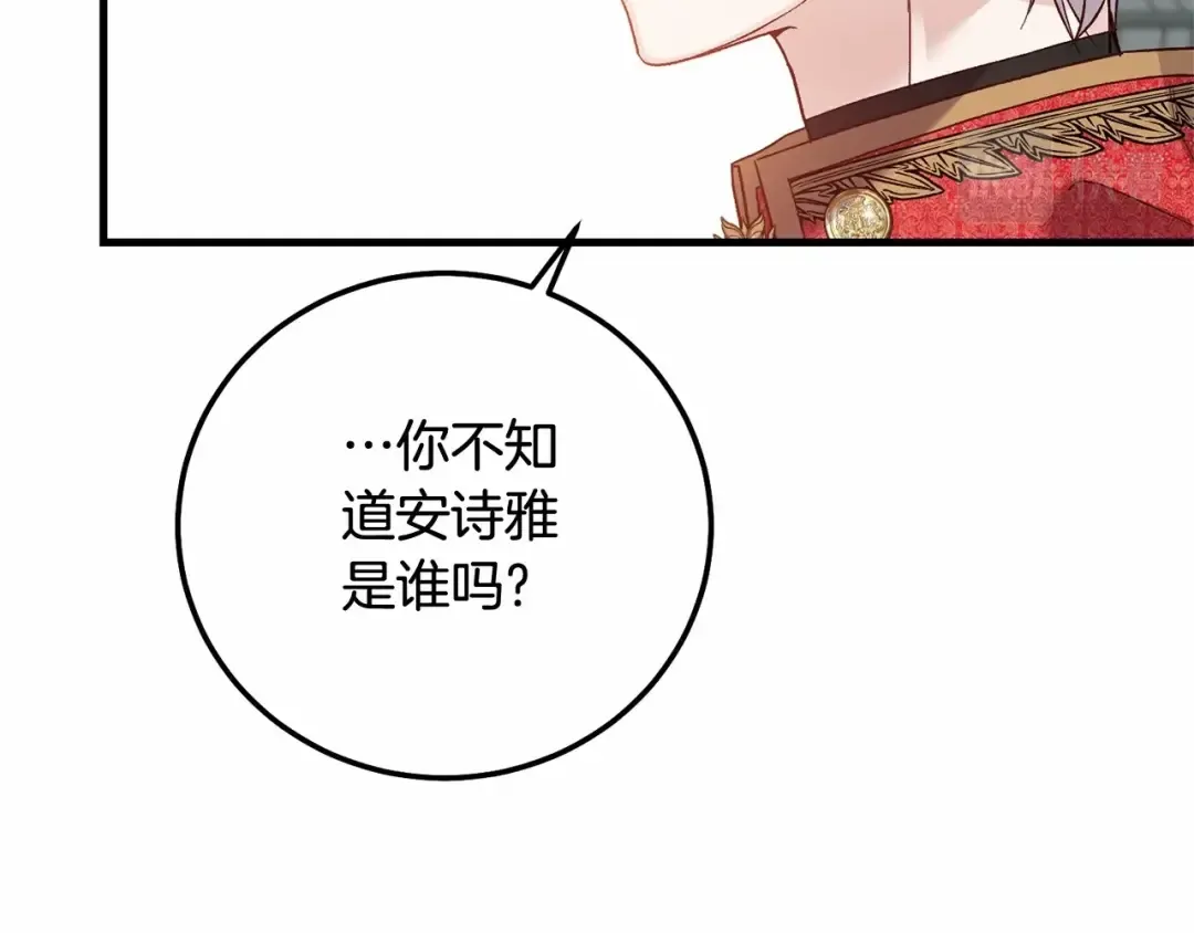 第39话 绝不放手 第116页