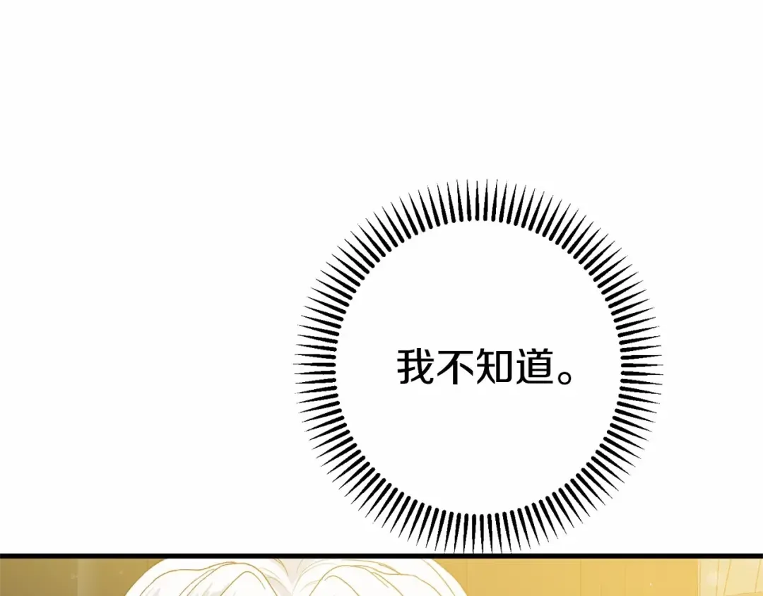 第39话 绝不放手 第118页