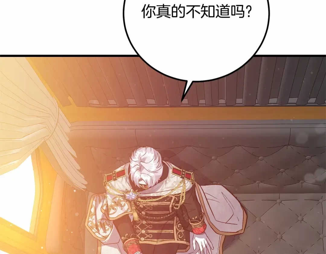 第39话 绝不放手 第121页