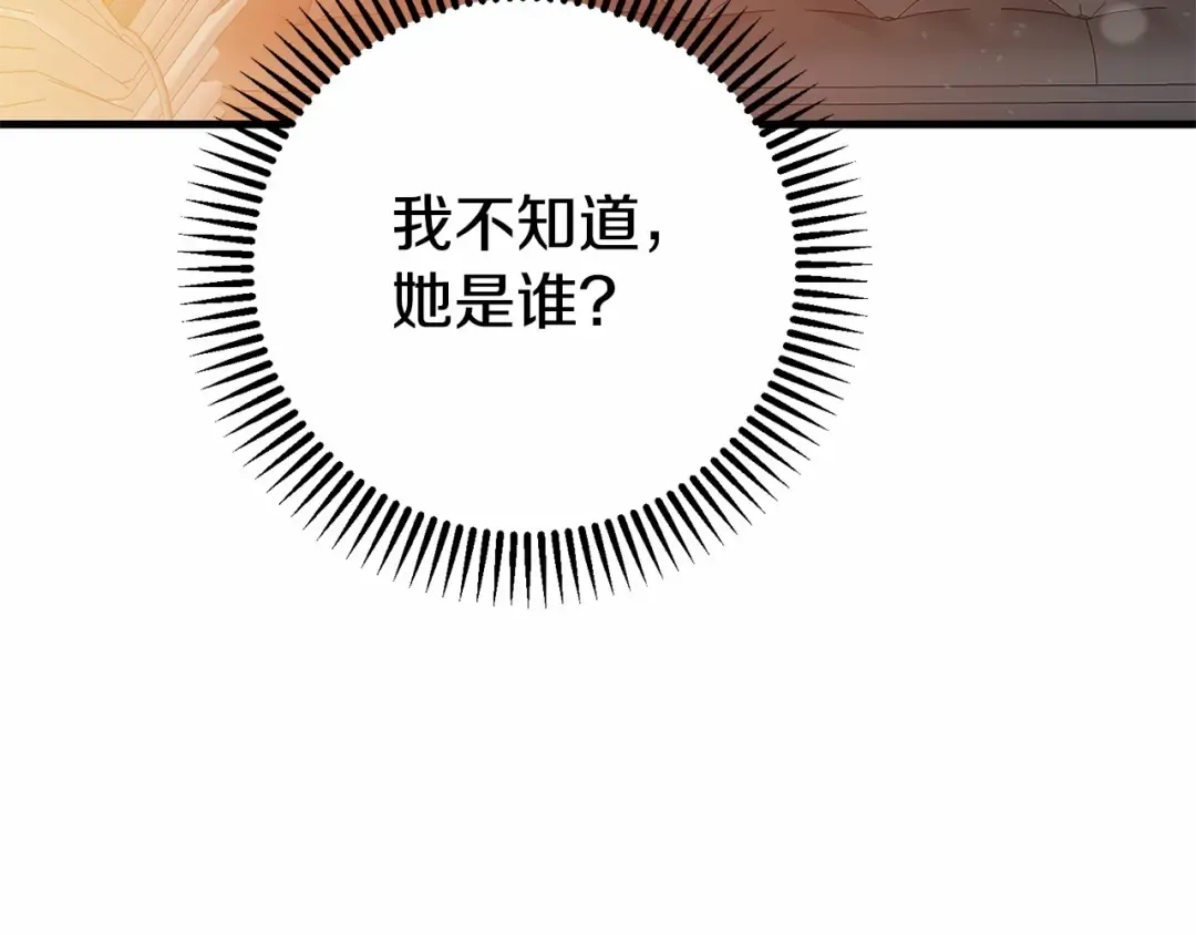 第39话 绝不放手 第123页