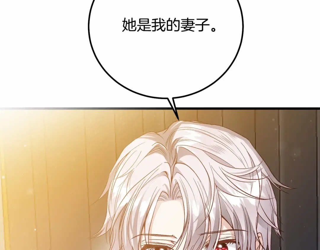 第39话 绝不放手 第127页