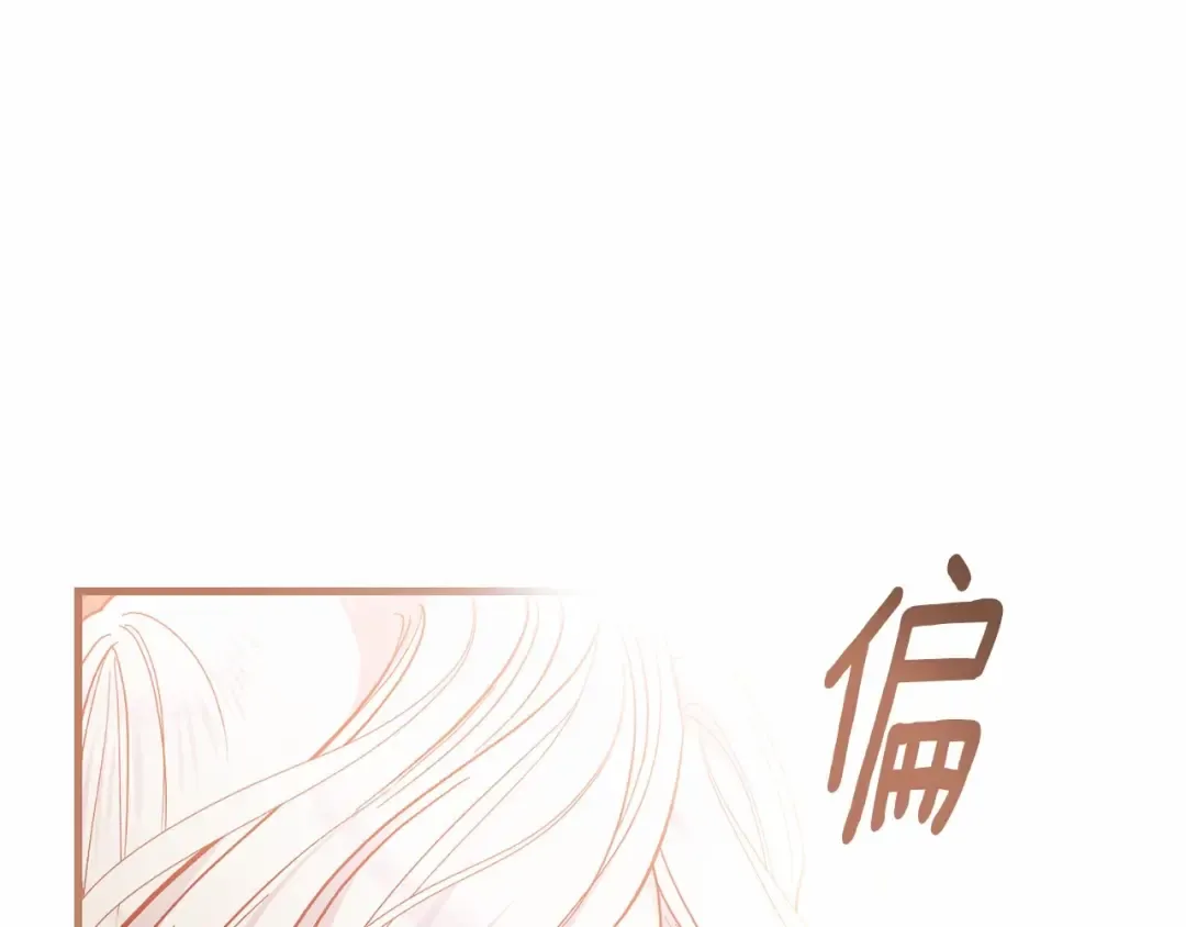 第39话 绝不放手 第135页