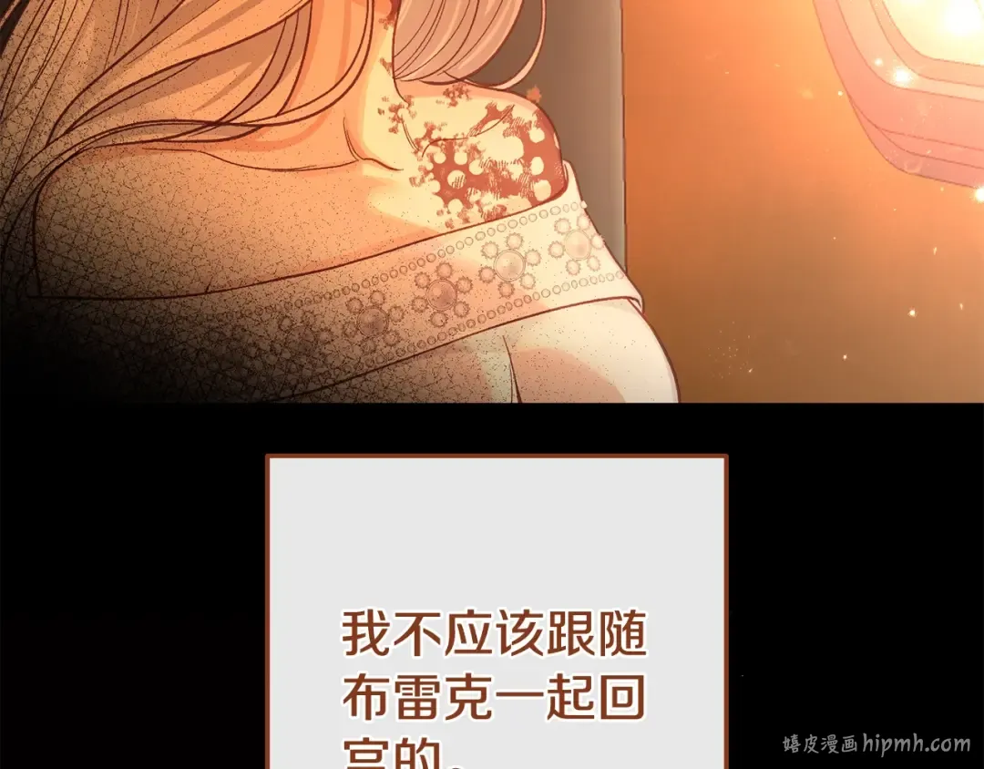 第39话 绝不放手 第144页