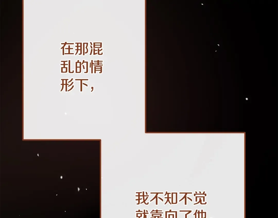 第39话 绝不放手 第146页