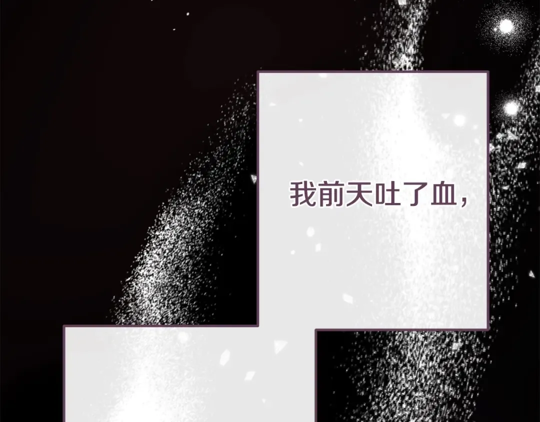 第39话 绝不放手 第149页