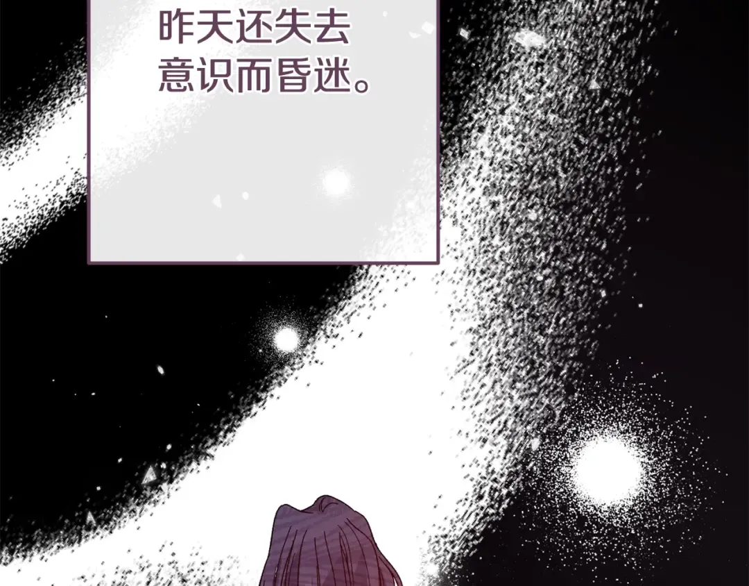 第39话 绝不放手 第150页