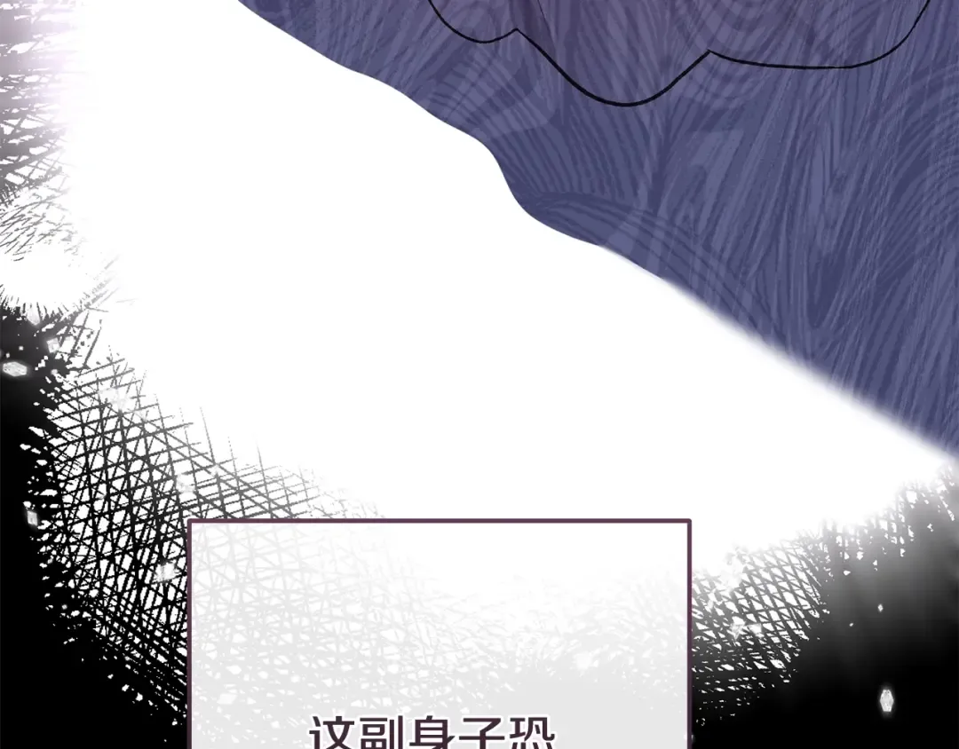 第39话 绝不放手 第153页
