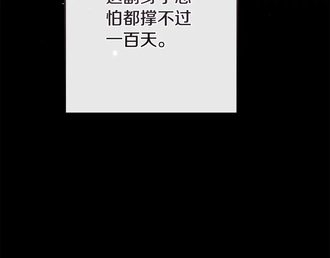 第39话 绝不放手 第154页