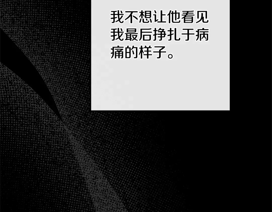 第39话 绝不放手 第157页