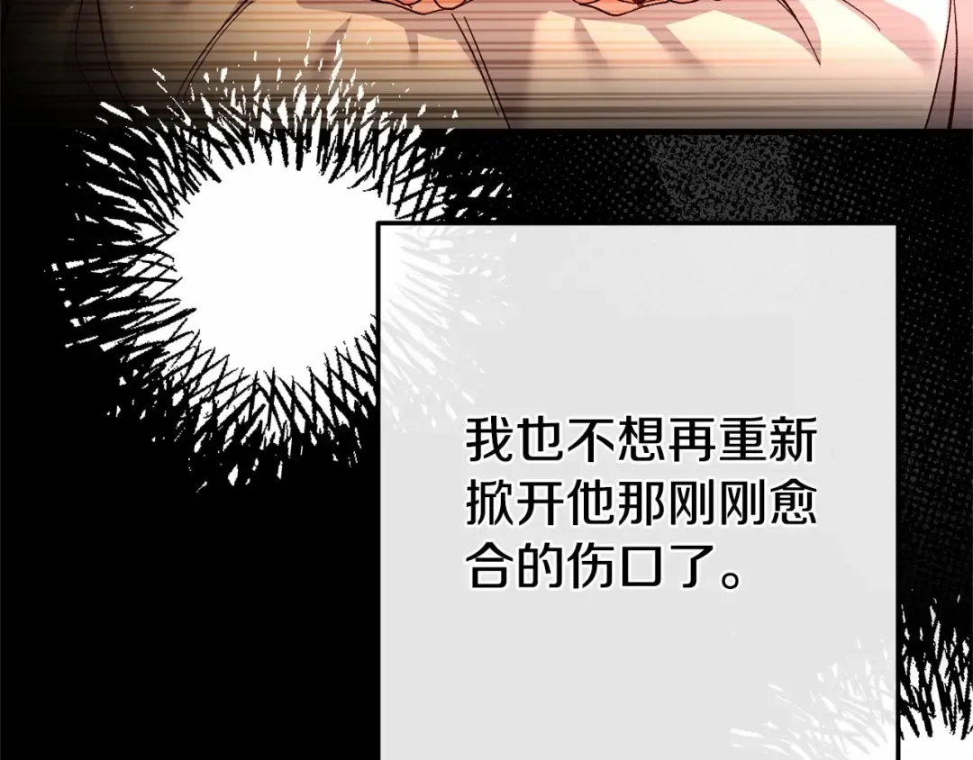 第39话 绝不放手 第159页