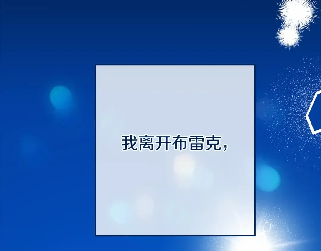 第39话 绝不放手 第161页