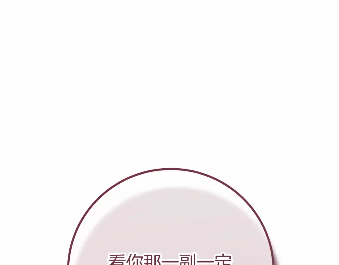 第39话 绝不放手 第171页