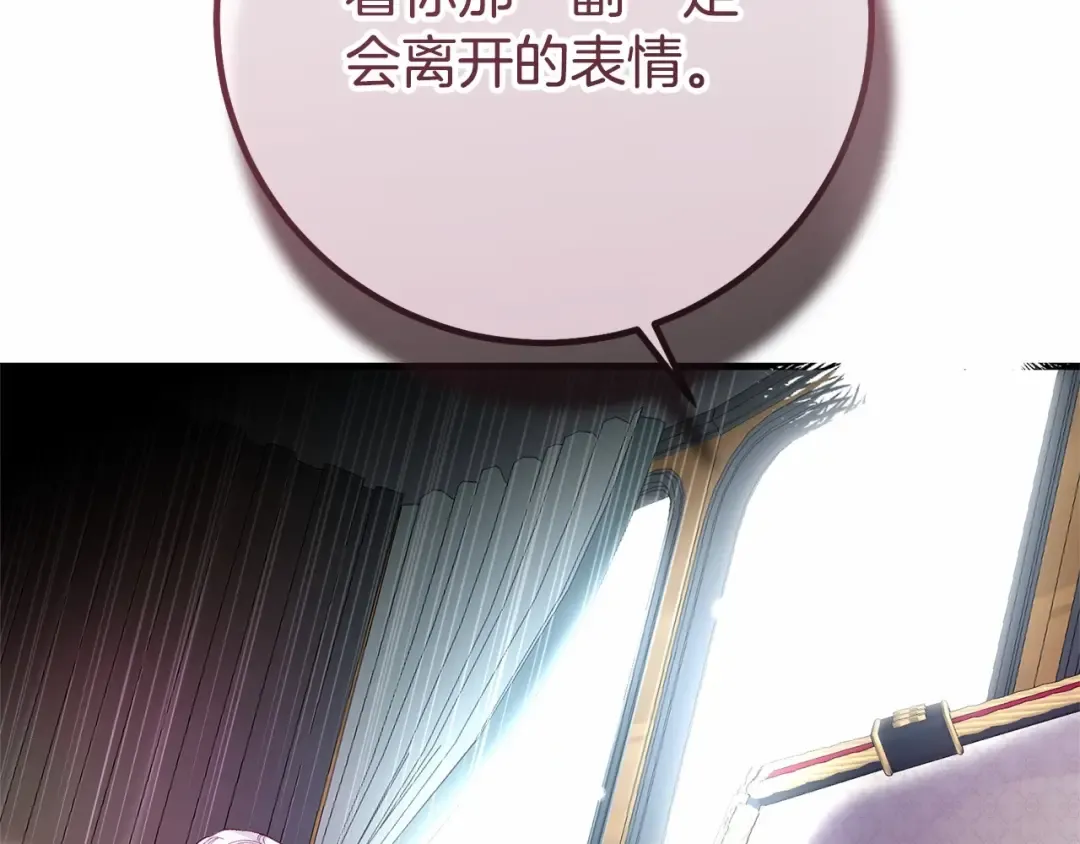 第39话 绝不放手 第172页