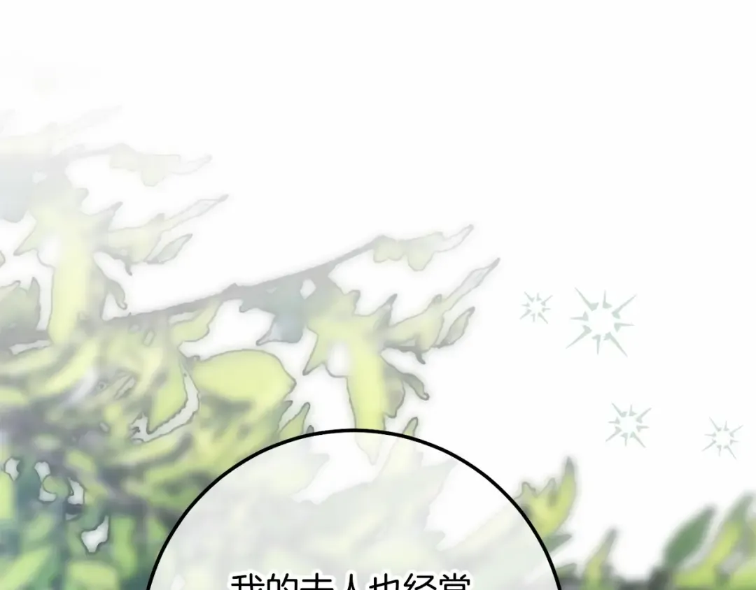 第39话 绝不放手 第174页